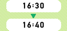 16:30～16:40